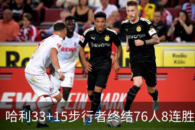 哈利33+15步行者终结76人8连胜 篮网大胜魔术